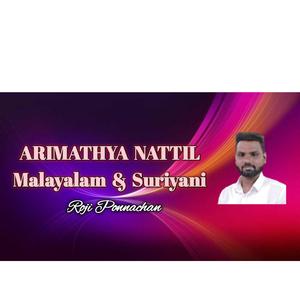 Arimathya Nattil (Malayalam & Suriyani)