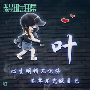对你太在乎
