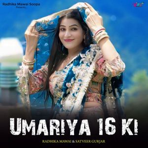 Umariya 16 Ki