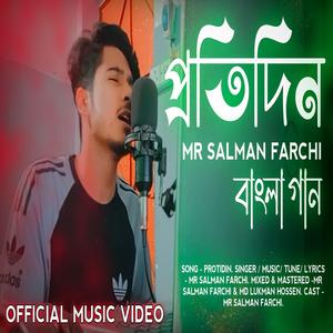 প্রতিদিন