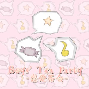 恋爱茶会（cover karin/乌拉喵/雪霏岚岚）