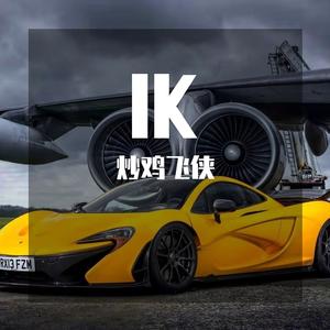 小野驴（主打曲）