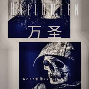 万圣地行Halloween