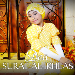 Surat Al-Ikhlas