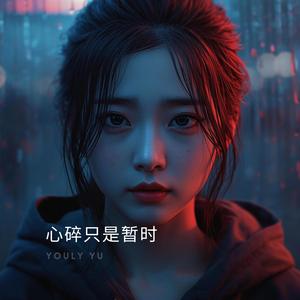 《一个人的晚餐》