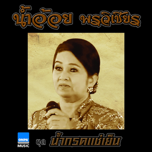 ใครลืมใครก่อน