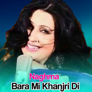 Chi Rata Gori Lamba Kagi