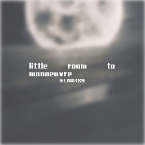 little room to manoeuvre