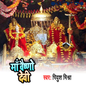 Maa Baishano Devi