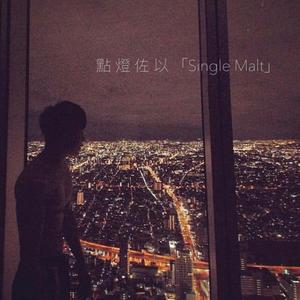 张镐哲-好男人（志国夜总会 remix）