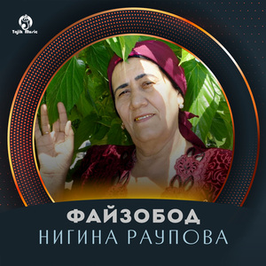 Духтари точик