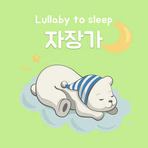 Lullaby (Donauwellen Walzer Allegretto) (Ivanovici)