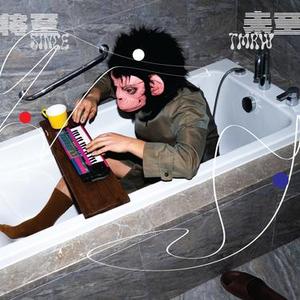 我要走了