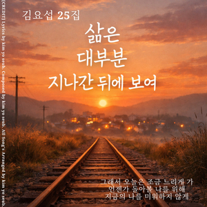 사라지지 않는 낮은 음