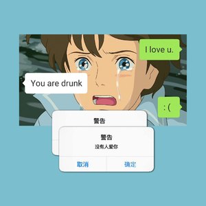 刘若英 - 为爱痴狂（YOUNGBOI remix）