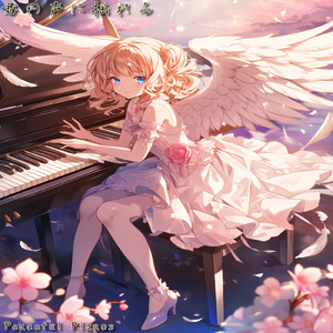 君の声に揺れる