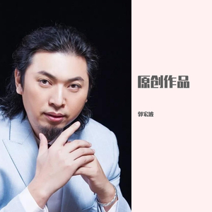 淡泊的心（伴奏）