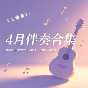 【听见眼泪】-流行、韩剧OST type Beat