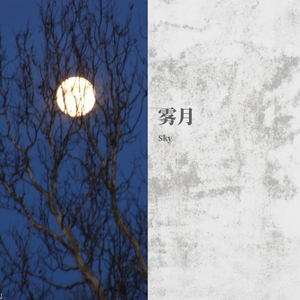 大雾