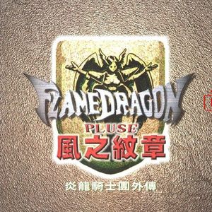 《麦克瑞一号》片头曲 完整版 全网首发