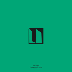 матриця
