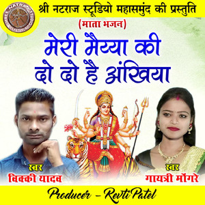 Meri Maiyya Ki Do Do Hai Ankhiya