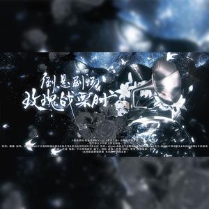 《倒悬剧场·玫瑰战栗时》-记《第五人格》女性监管者群像