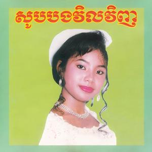ប្រុសចិត្តកន្លង់