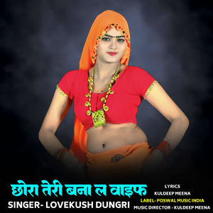 Chhora Teri Bna L Wife