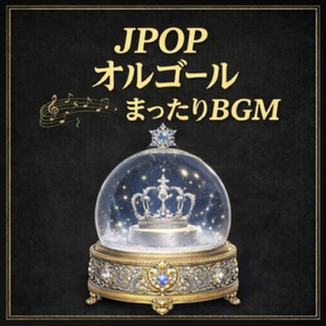 あいことば (Cover)