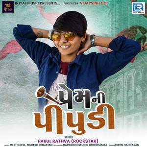 Prem Ni Pipudi 3