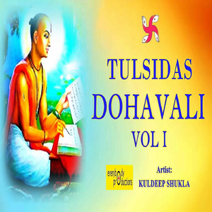 Tulsidas Dohavali, Doha Sankhaya 251 to 275