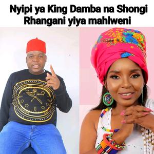 Nyipi ya King Damba na Shongi Rhangani yiya mahlweni