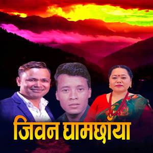 Jeevan Gham Chhaya
