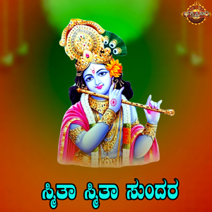 Smita Smita Sundhara