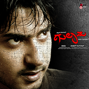 Innu Yest Avthara Yethbeku Anthidiya