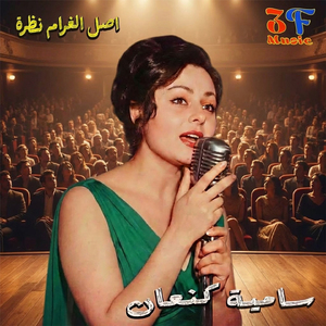 2Asl Lgharam Nazra