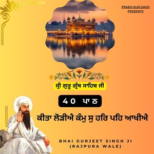 40 Path Kita Loriye Kam So Har Peh Akhiye