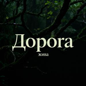 Бути собою