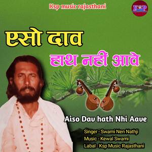 Aiso Dav Hath Nhi Aave