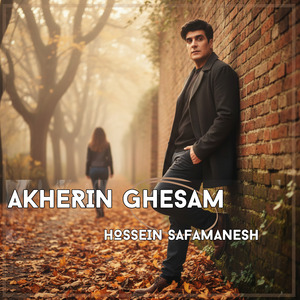 Akherin Ghesam