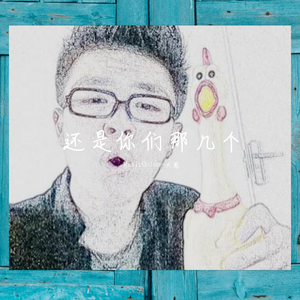 还是你们那几个(demo)