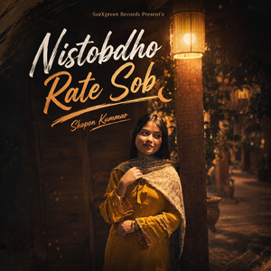 Nistobdho Rate Sob