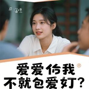 爱不爱的我都不爱了 (Cover 洋澜一)