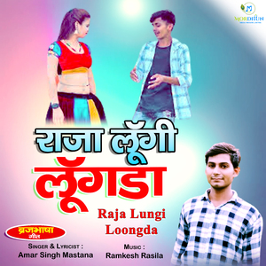 Raja Lungi Loongda