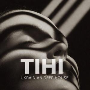 Тіні