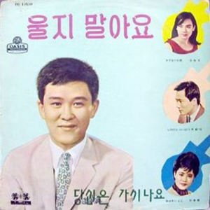 사랑했던 탓으로