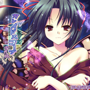 雪月花 -Kaleidoscope Mix-