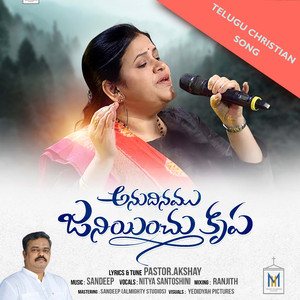 Anudinamu Janiyinchu Krupa