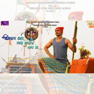 HINGLAY AAI HAKELA DHAV GO